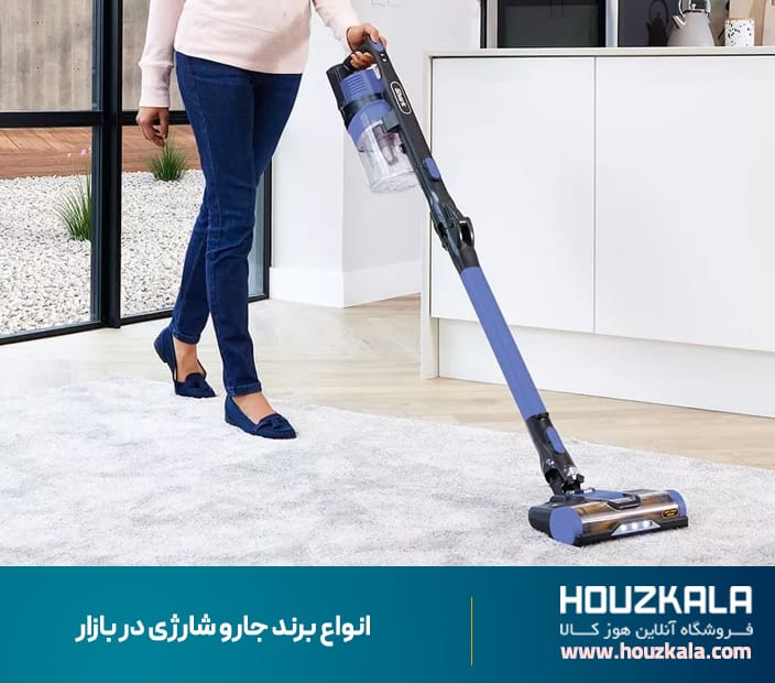 قیمت جارو شارژی