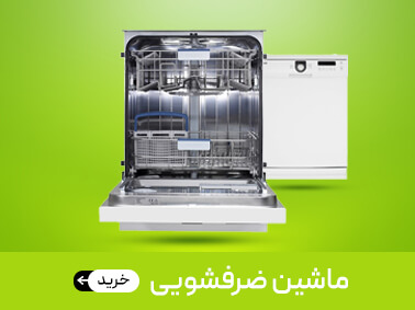 ظرفشویی copy